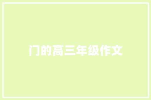 jsp文本框,保存乱码实例_jsp文本框大小怎么设置