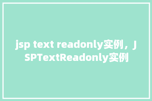 jsp text readonly实例，JSPTextReadonly实例