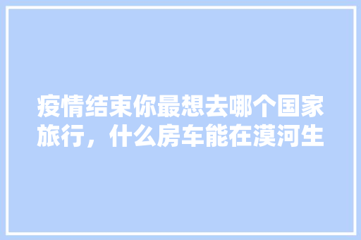 奢华与时尚的完美融合——奢侈品专柜直播间装修效果图赏析