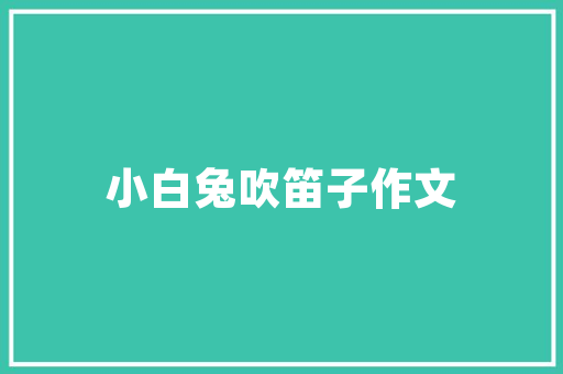洛阳建业化妆品店匠心独运，打造时尚美容新地标