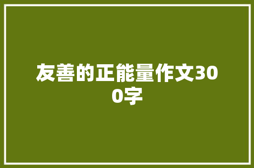 浅色格子西装修身大衣诠释时尚与适用的完美融合