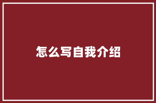 润田优品装修设计图美学与功能的完美融合  第1张
