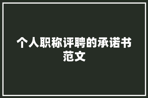 温州老款装修风格品味传承，统一价格彰显魅力