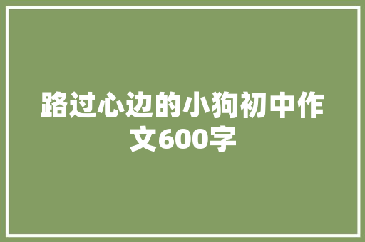 温馨如家——客厅吊灯效果图赏析与选购指南