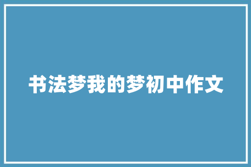 港城一品阁楼装修图纸大全品味奢华，打造个化空间