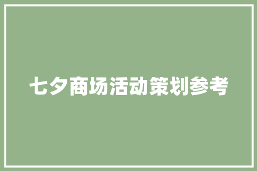 潮款装修小店图片大全大图时尚与适用的完美融合