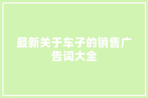 潮流护肤品店装修效果图时尚与品质的完美融合