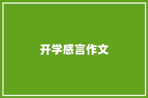 烤鸭店装修墙纸推荐打造优雅就餐环境，尽显品牌魅力