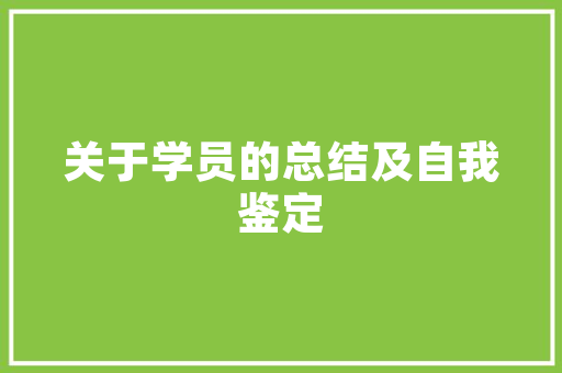 焕新启航——虹口化妆品店装修效果图赏析