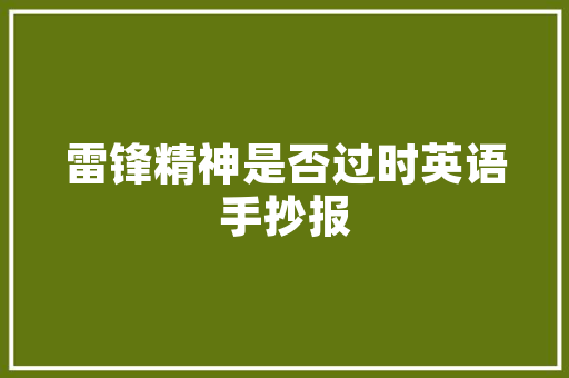 玖珑湾诚品小区装修美学与适用主义的完美融合