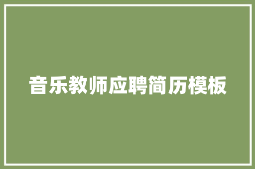 毛坯房装修指南如何合理预留煤气款，确保家居生活无忧