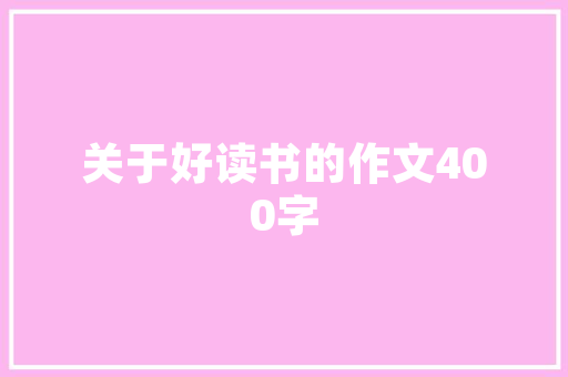 汉中壹品装修公司匠心独运，打造美好家居生活
