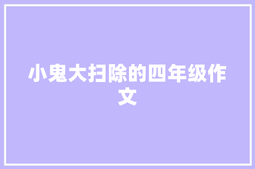 汉江一品大平层装修图赏析空间美学与生活品质的完美融合