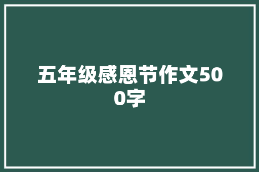 汕头日膳优品装修匠心独运，打造品质生活新标杆