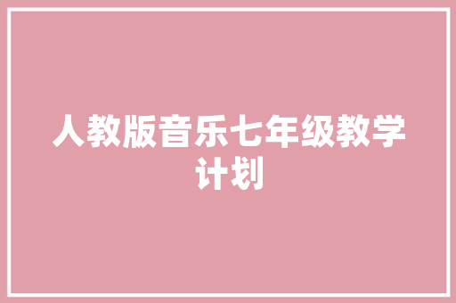 江苏一品装修公司品质装修，引领行业新风尚