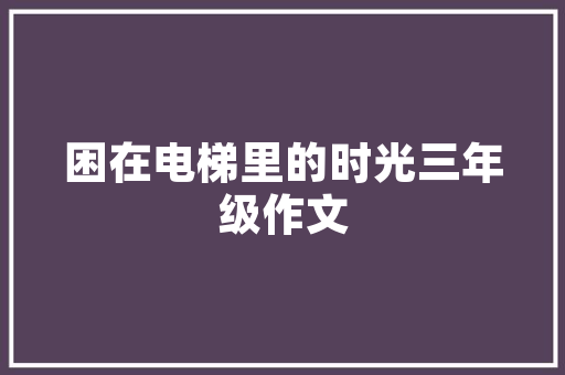 汤臣一品奢华装修的艺术品鉴