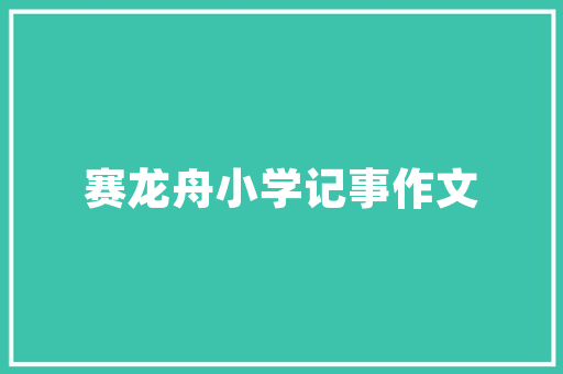 汤臣一品装修合同样板品质生活从精装修开始