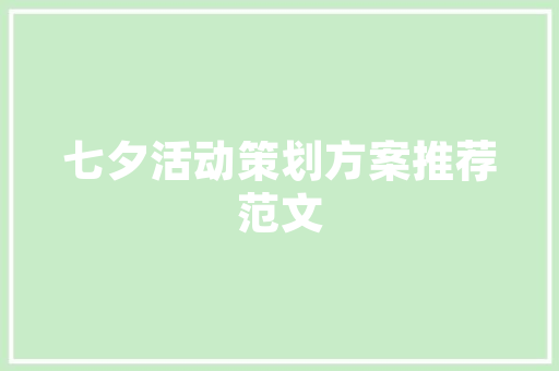 沈阳惠品家纺店装修图纸打造温馨舒适的家居空间