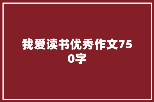 沉浸式家居艺术从电影同款卧室装修效果图探秘现代家居美学