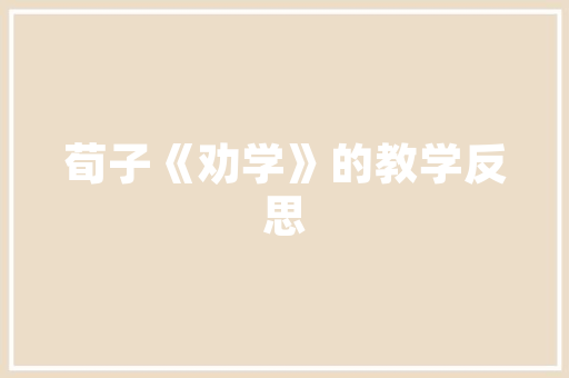泉州装修大宅御品匠心独运，打造高端家居典范