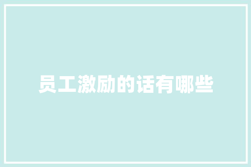 秋冬半身裙装修图案时尚与适用的完美结合