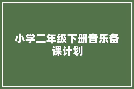 秋季长款西装裙套装修身攻略优雅与适用的完美结合