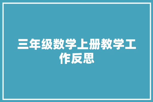 秋日绅士风度男款修身衬衣的搭配艺术