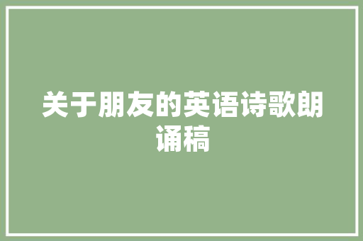 秋日里的温馨角落可爱女孩秋款装修风格