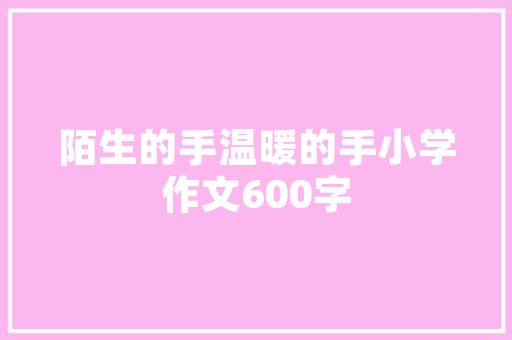 租房装修款账务分录合理布局，规范操作