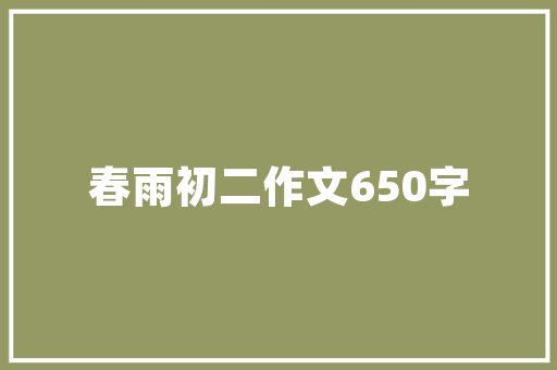 穿越时空的美丽——蒋依依同款中古风装修，探寻传统与现代的和谐共鸣