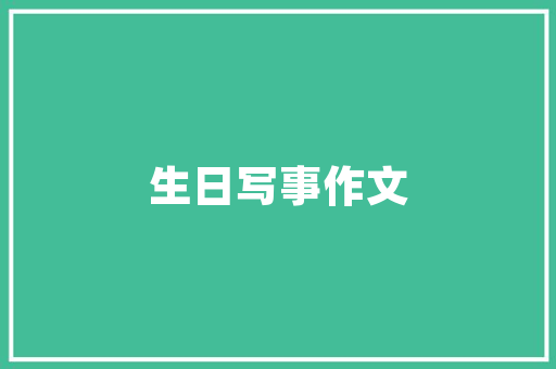 立邦漆卧室装修指南选择理想墙面涂料，打造温馨家居空间
