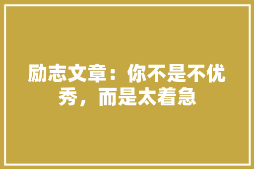签订合同装修款的处理步骤保障权益，安心装修