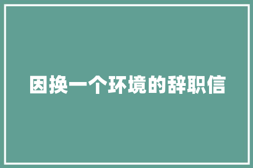 简欧风格装修墙纸推荐打造优雅家居氛围的必备之选