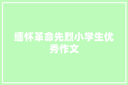 简约小户型，演绎大智慧——打造温馨舒适的居住空间