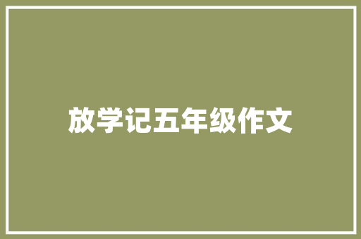 简约而不简单简单装修中，哪款灯既好看又适用