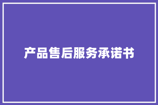 简约联排装修，打造舒适生活空间——家具推荐篇