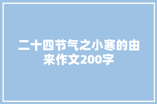 精致生活空间9平米化妆品店铺装修风格全