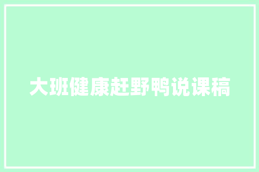 维权之路如何投诉德云社拖欠装修工程款