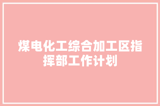 绿植点缀下的奢侈品店，品味与自然的和谐共鸣
