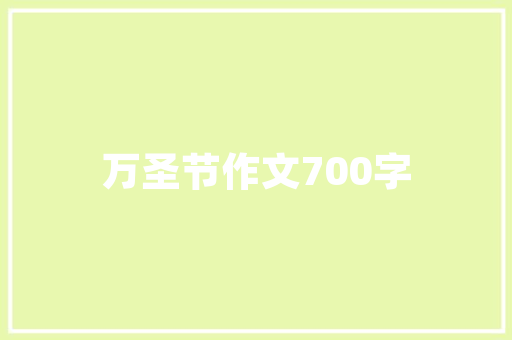 现代简约风客厅装修指南30款设计灵感，打造温馨居家空间
