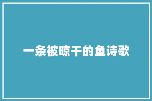 瓷砖新潮流美观与适用的完美结合