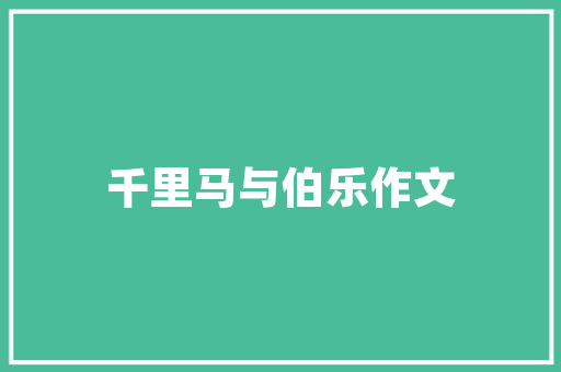 瓷砖装修新风尚精选几款美观适用的瓷砖，打造温馨家居  第1张