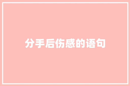 男士西服套装修身薄款时尚与舒适的完美融合