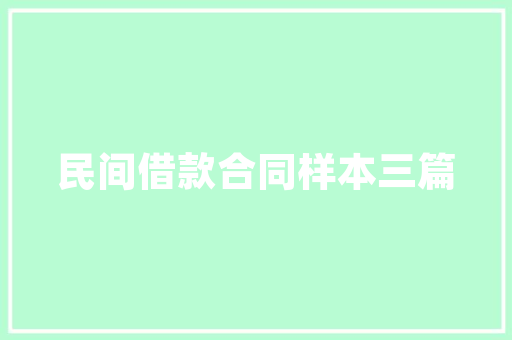 男外装修身款春秋装舒适与时尚的完美融合