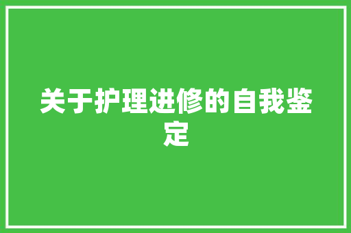 白敬亭装修同款图片大全探寻明星家居美学与适用主义