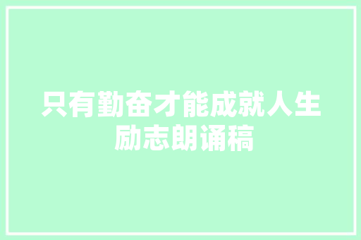 百年尚品装修效果图传统与现代的完美融合