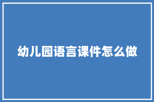 皇冠壹品三期装修公司专业品质，为您打造温馨家园