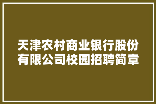 相逢时节，家居美学新篇章——同款装修风格与鉴赏