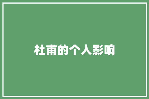 良品铺子装修平面图设计与空间的完美融合