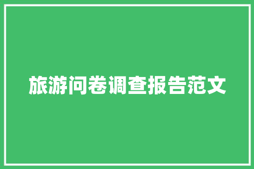 茗品装修设计打造品质生活的艺术之作——知乎热议的装修设计之路